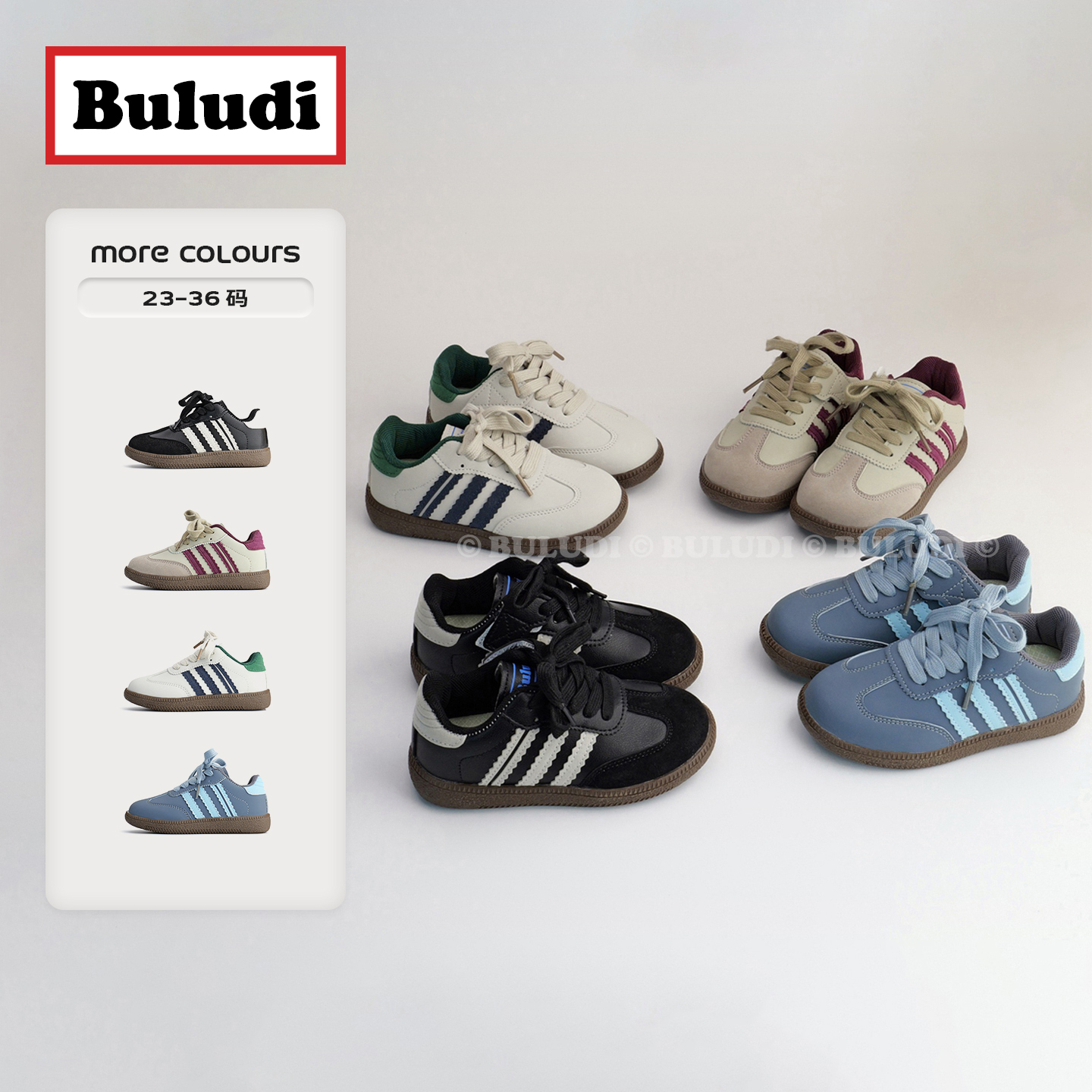 Buludi 撞色条纹儿童运动鞋户外童鞋春秋板鞋 5157