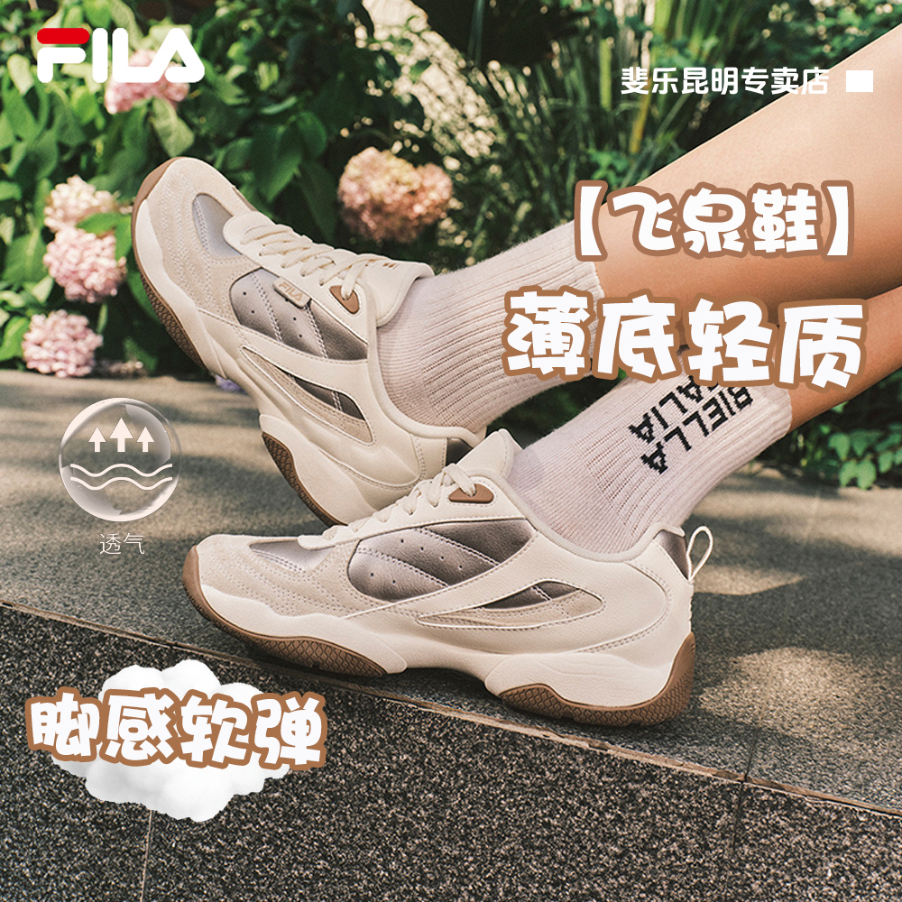 Fila/斐乐【飞泉鞋】薄底低帮运动板鞋女款修小时尚百搭运动鞋透气