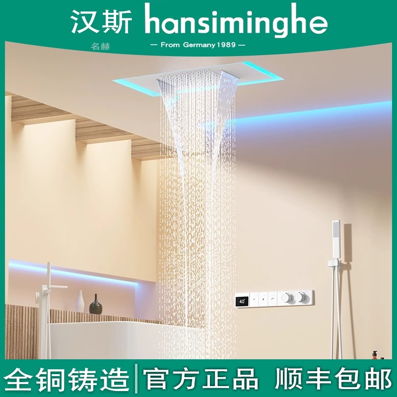 汉斯hansiminghe全铜暗装数显恒温热熔冷热吊顶飞雨瀑布淋浴花洒