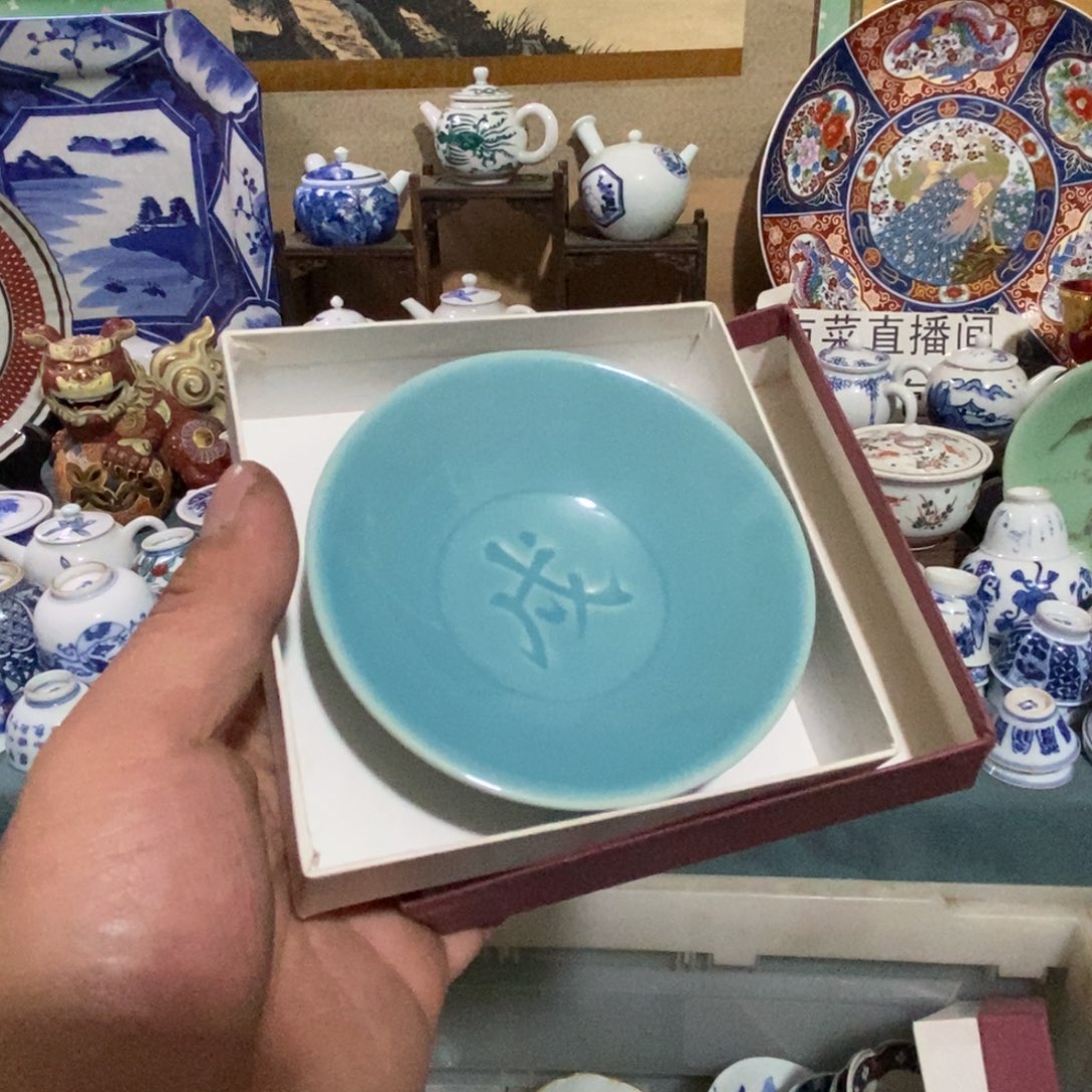 瓷片舶来瓷器满28包邮当日凑单