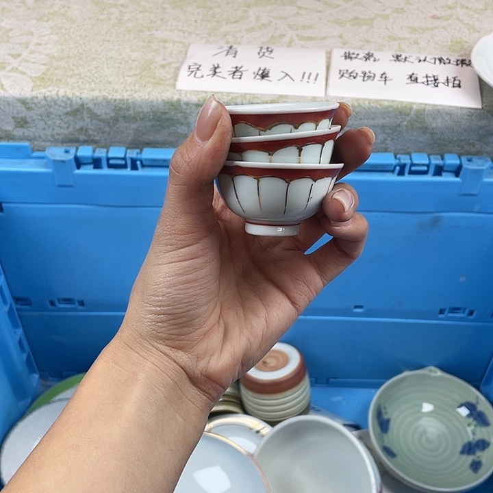 陶18包邮散瓷瑕疵品微瑕微瑕