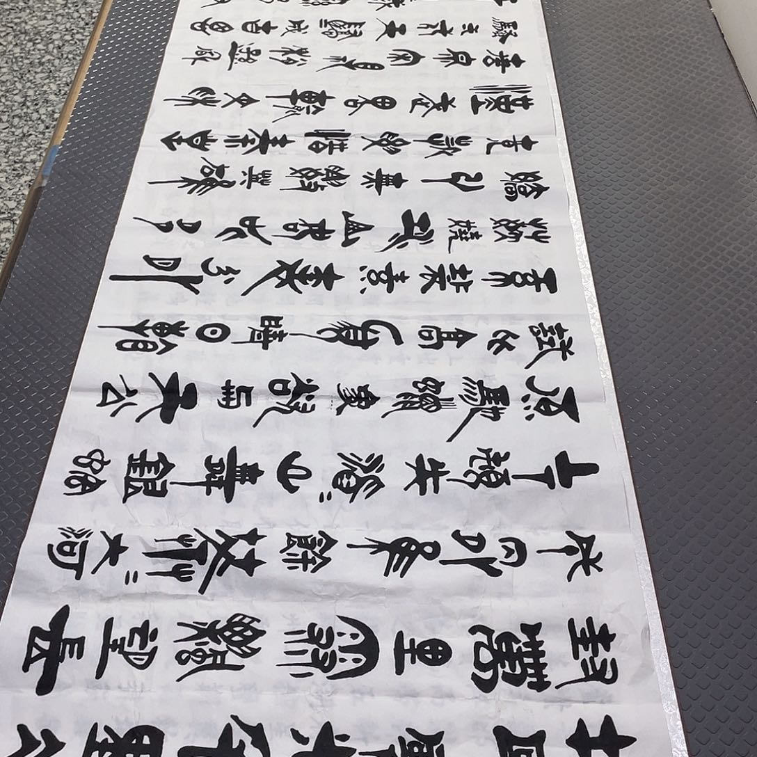 书法老师真人手写92