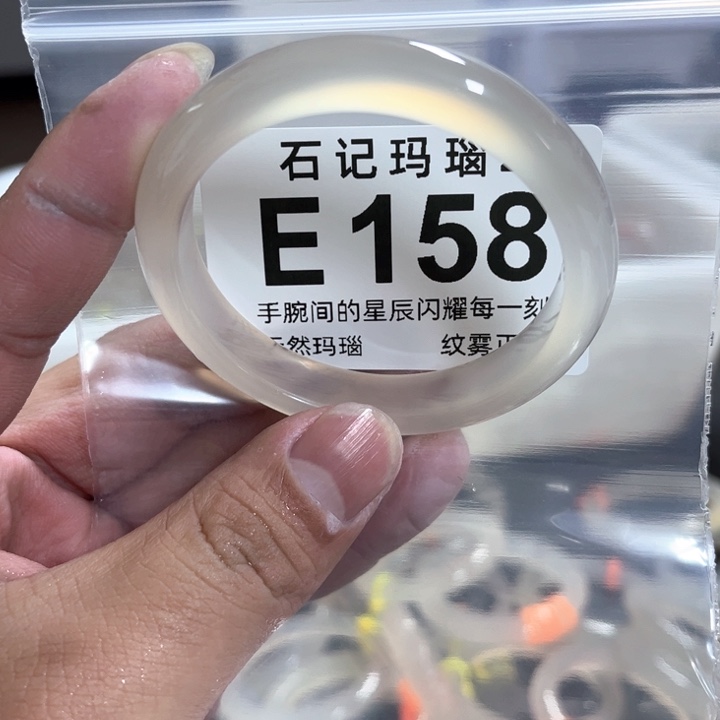 玛瑙/玉髓手镯未镶嵌53