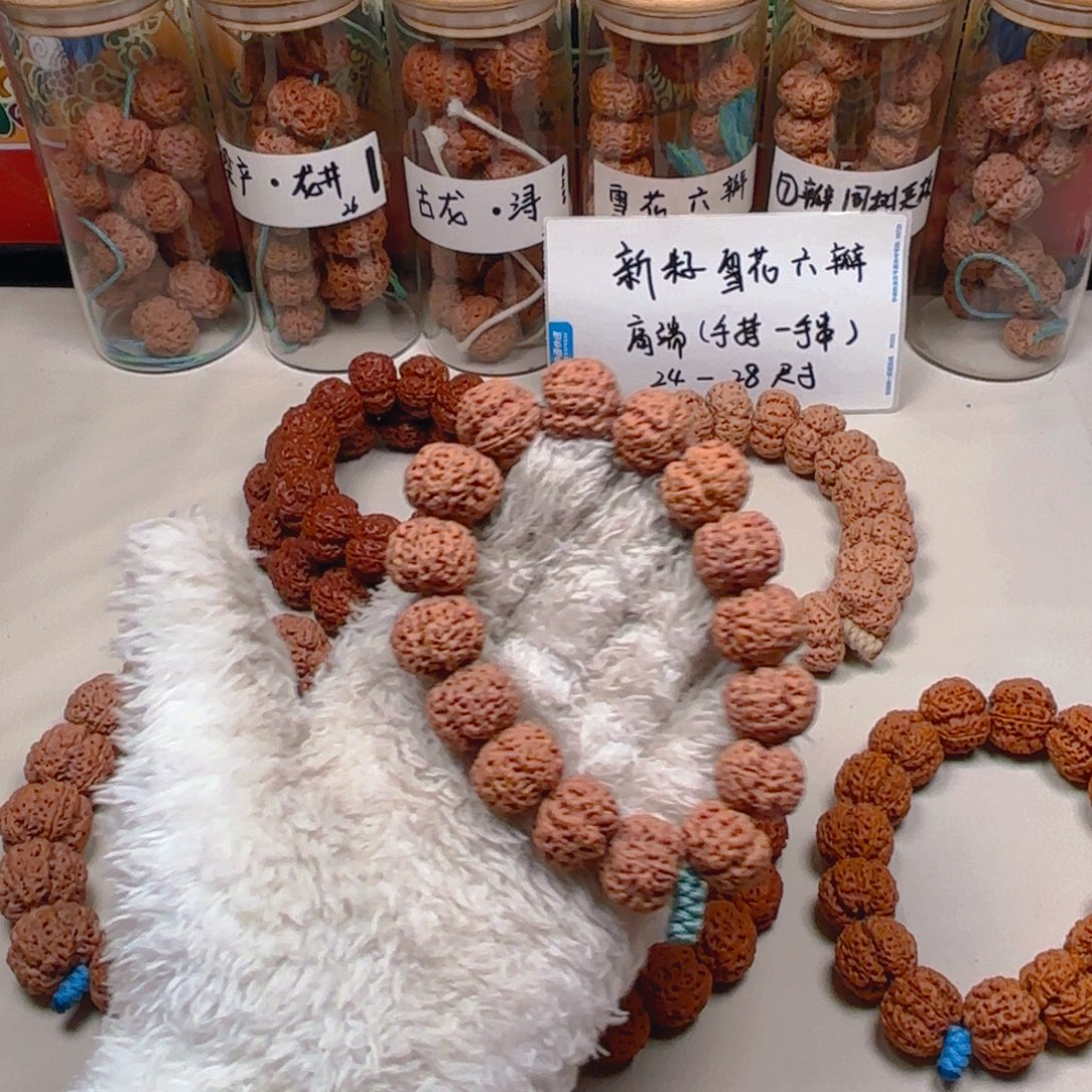 吊坠金刚菩提20爆肉五星