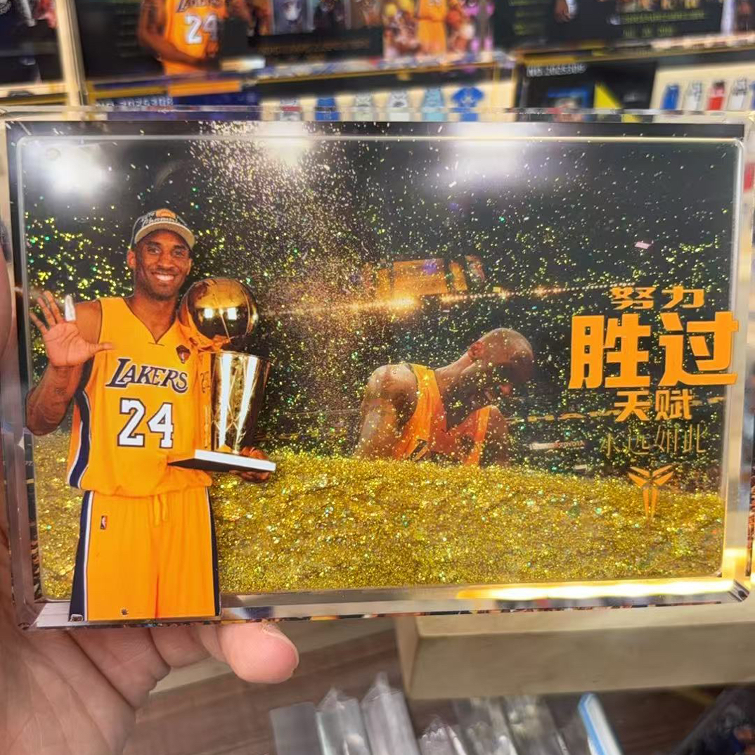 【流沙来这】NBA亚克力卡砖流沙款直播间代拆
