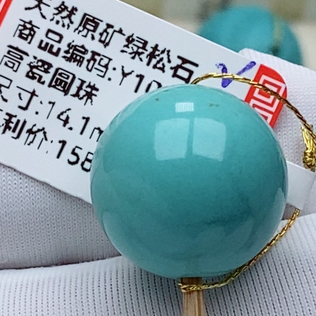 绿松石未镶嵌珠珠