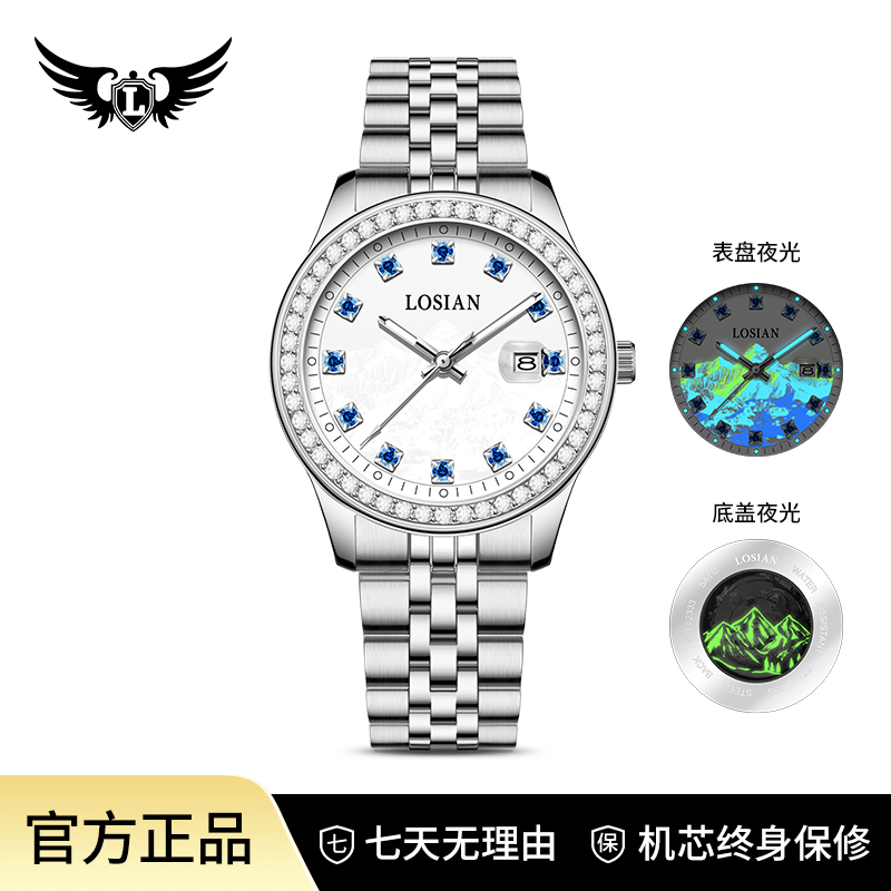 【探险家系列】 商务夜光高端防水全自动男士手表L2333