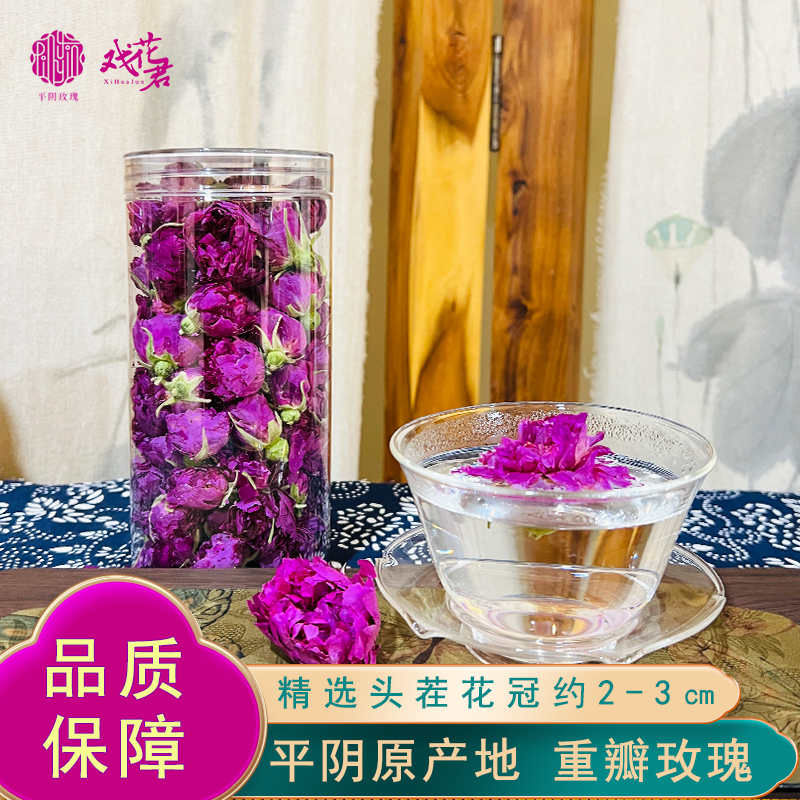 戏花君戏花君精选平阴重瓣红玫瑰2-3厘米一级冠冻干锁鲜玫瑰花茶