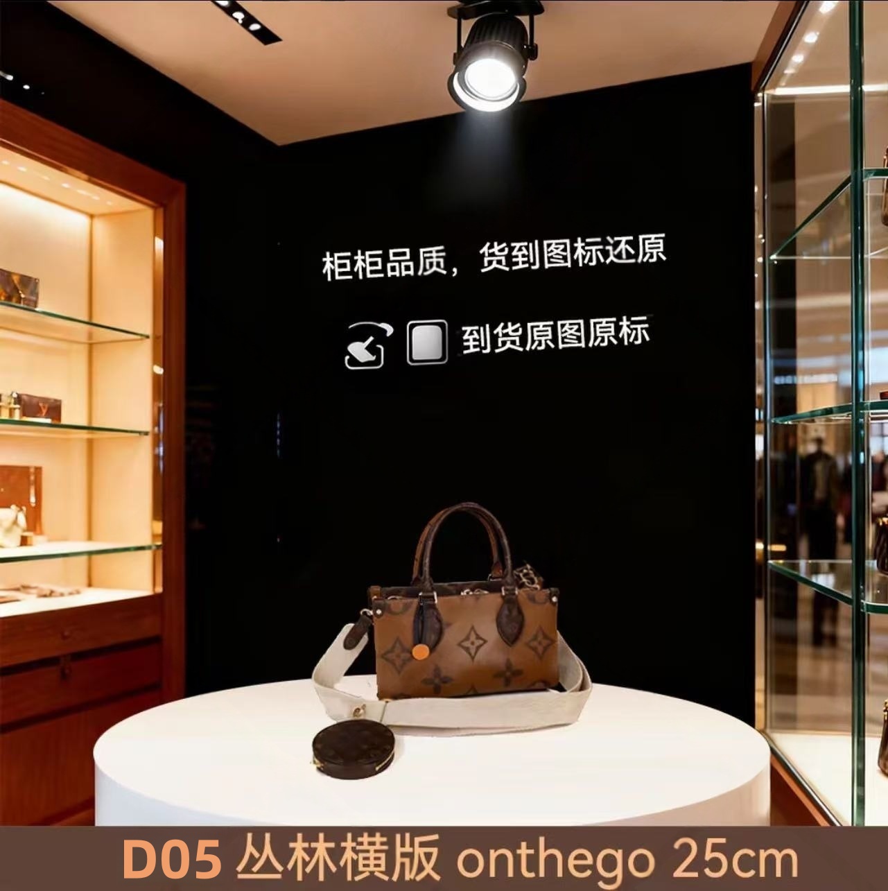 D05丛林横版onthego 25cm【里外全对】现货【旅行包】