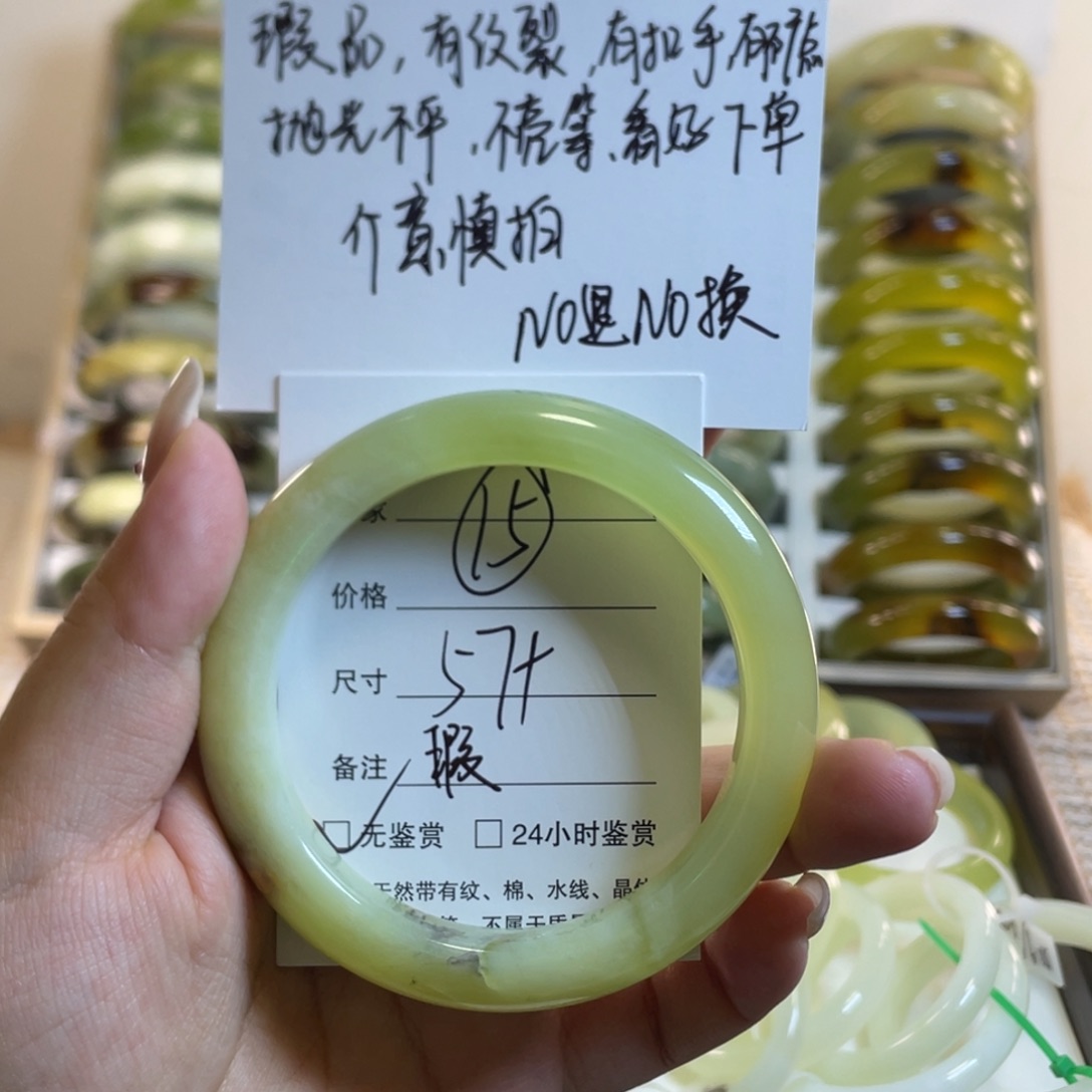 岫玉未镶嵌手镯15号