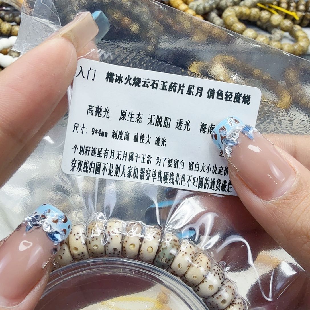 手串星月菩提28入门火烧云星月菩提94药片单圈