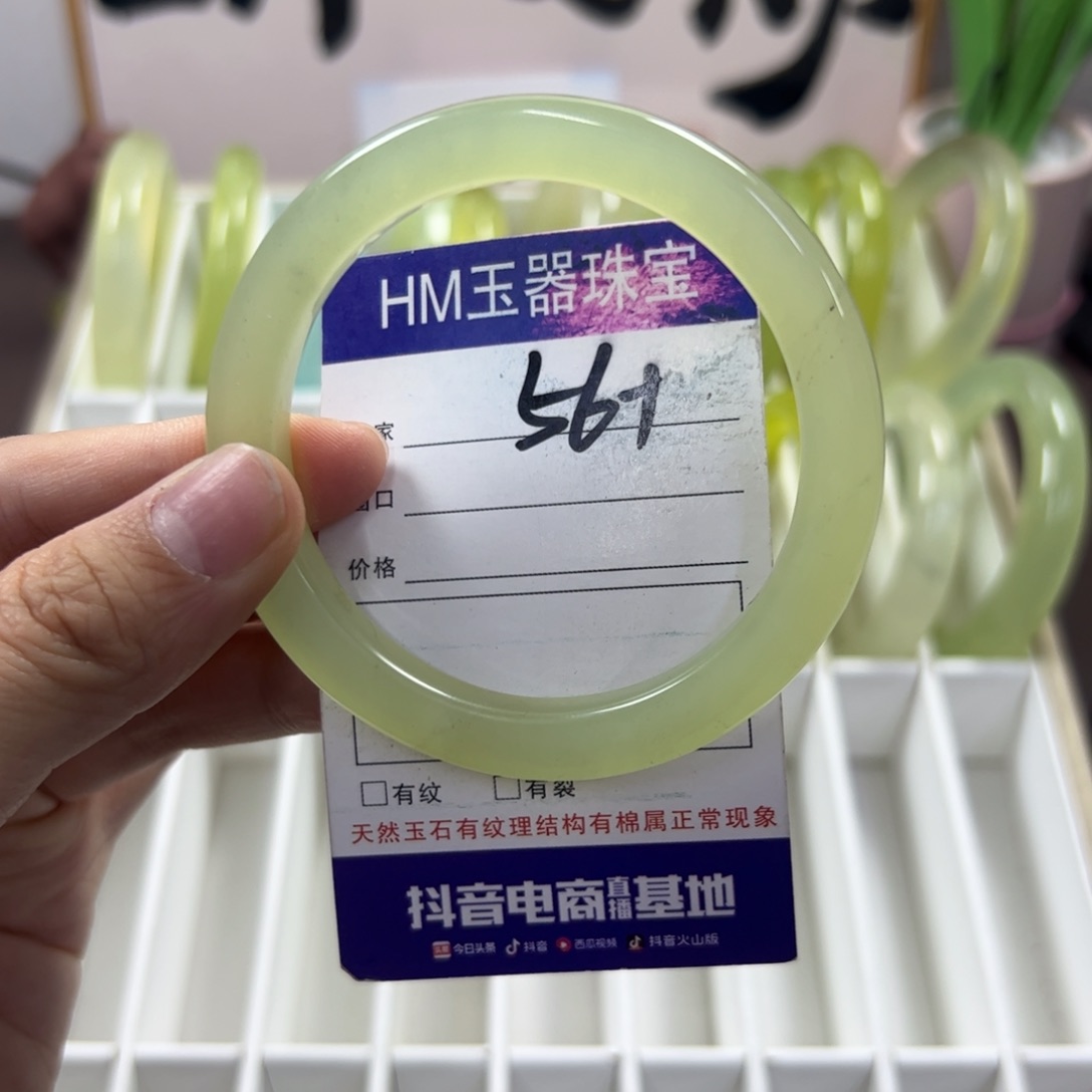 蛇纹石玉手镯未镶嵌147