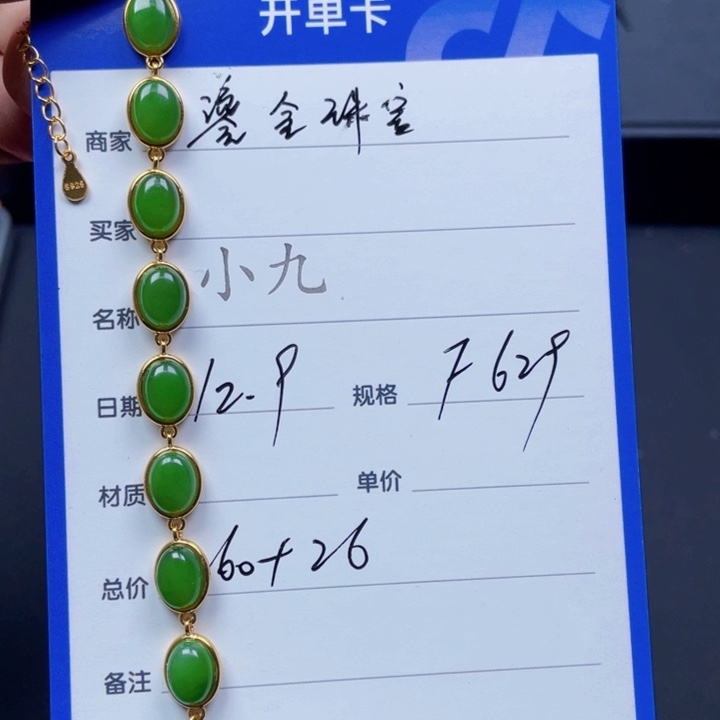 颈饰银S925镶嵌和田玉