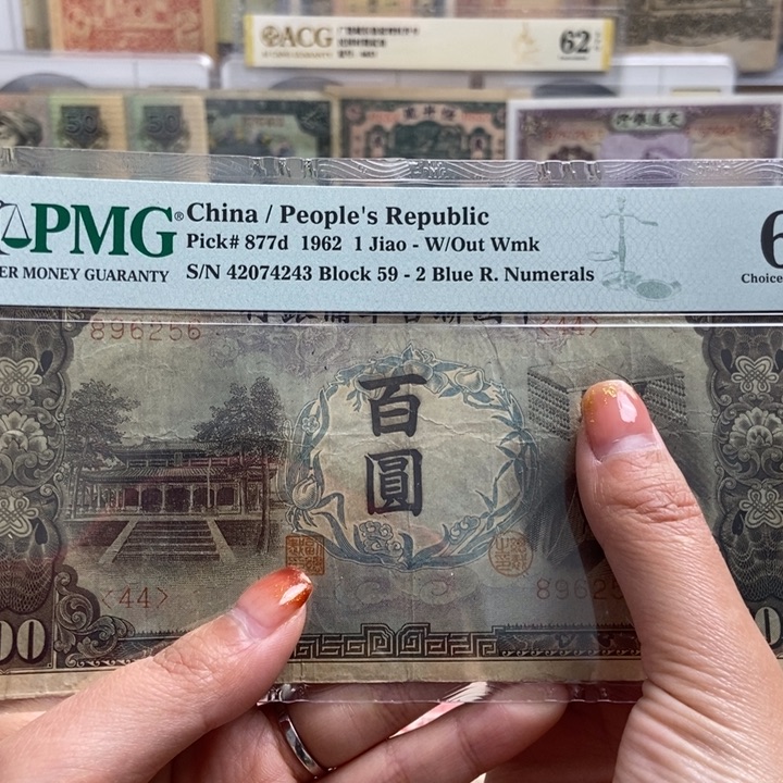 冠号896256一张。     