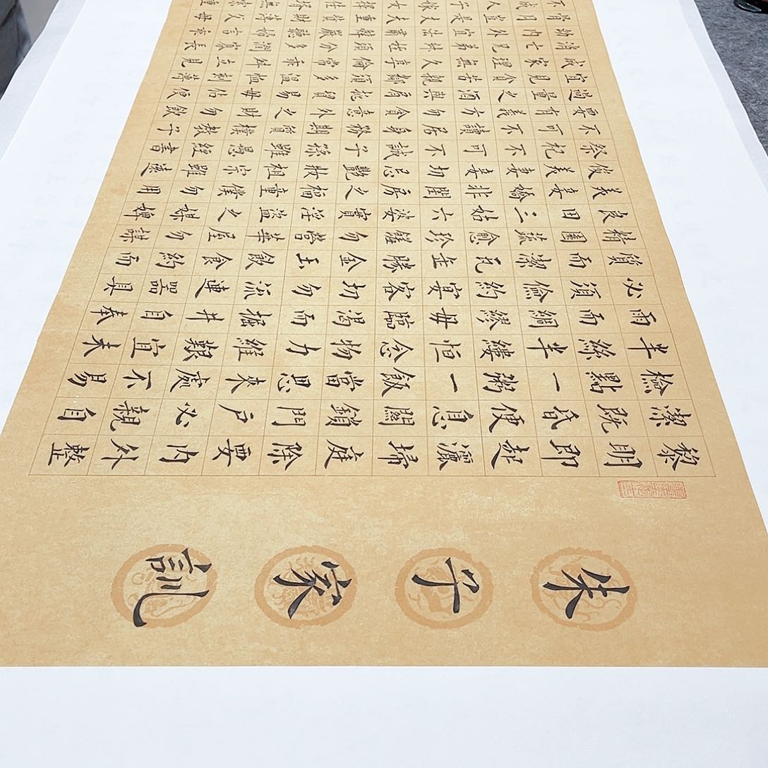 书法宣纸朱子家训楷书全文524字手写小楷仿古拖裱画芯