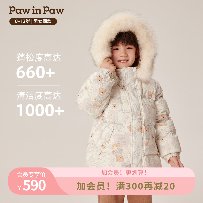 PawinPaw卡通小熊童装秋冬男女童舒适柔软连帽保暖羽绒服