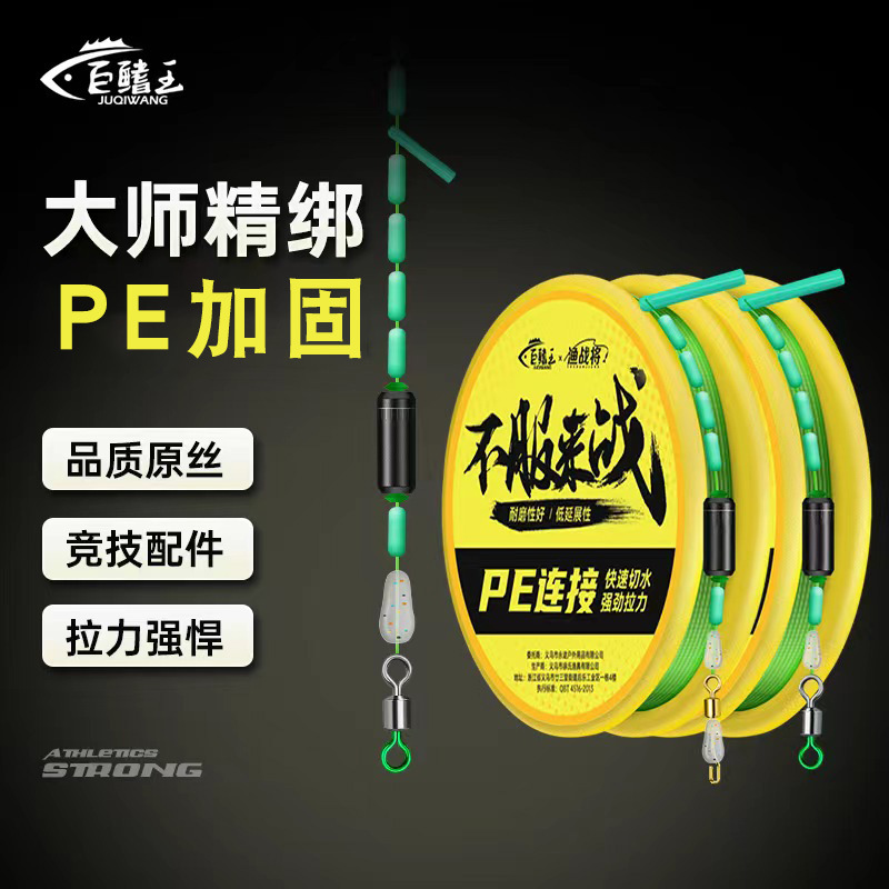 竞技台钓线组绑好成品PE加固黑坑竞技线组全套成品主线