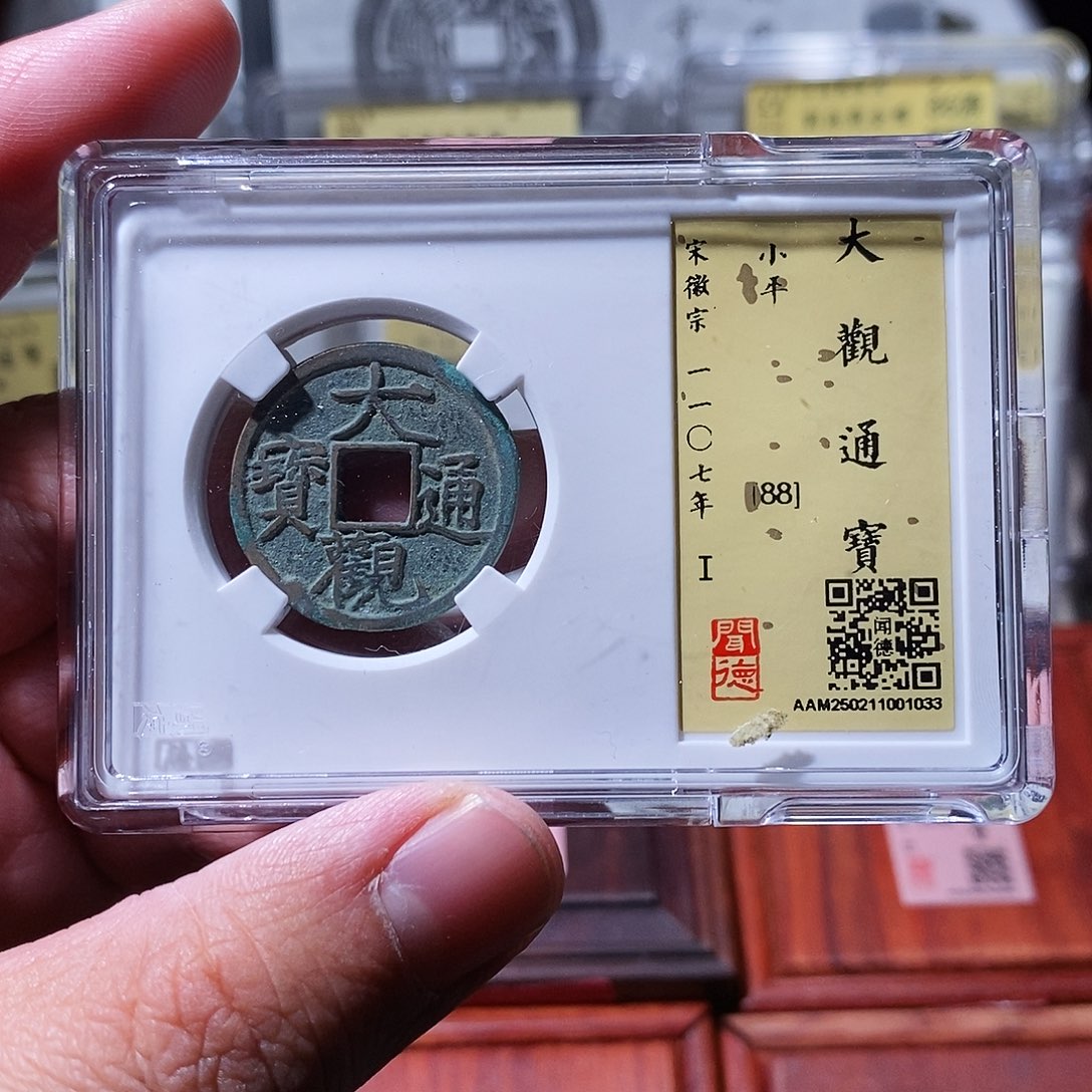 铜闻德评级瀚海文物w1033