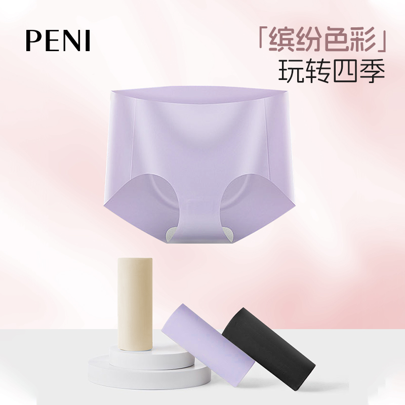 PENI夏季新款女生少女内裤透气舒适无痕抑菌三角裤头高回弹底裤