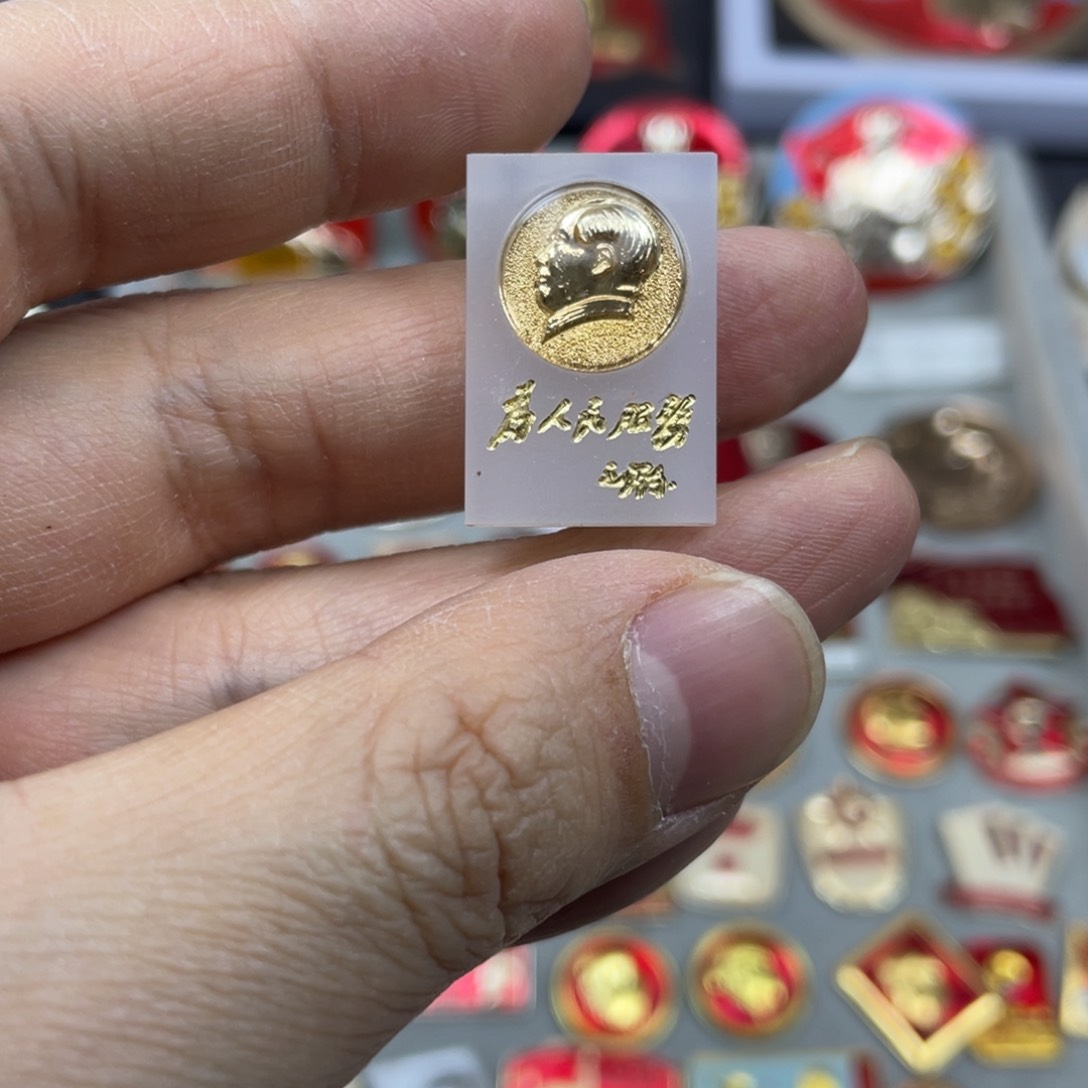 铝红色收藏精品小章