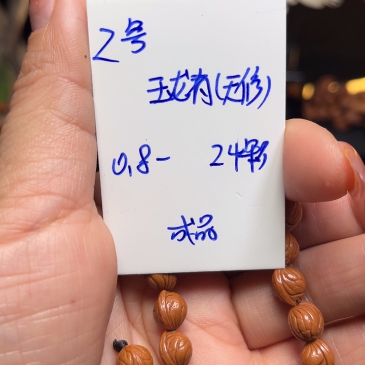 吊坠桃核玉龙里桃核