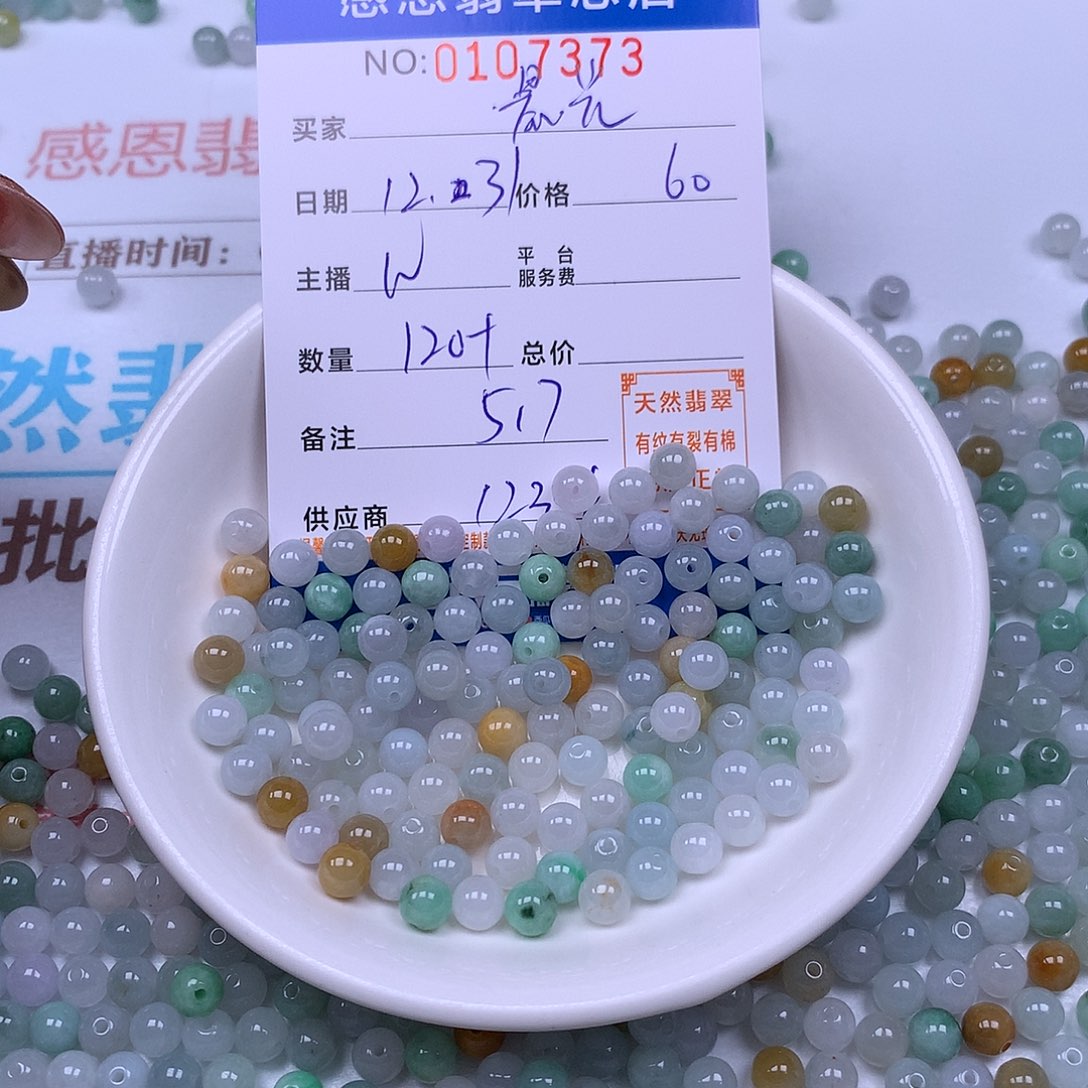 晨***对翡翠未镶嵌手链翡翠