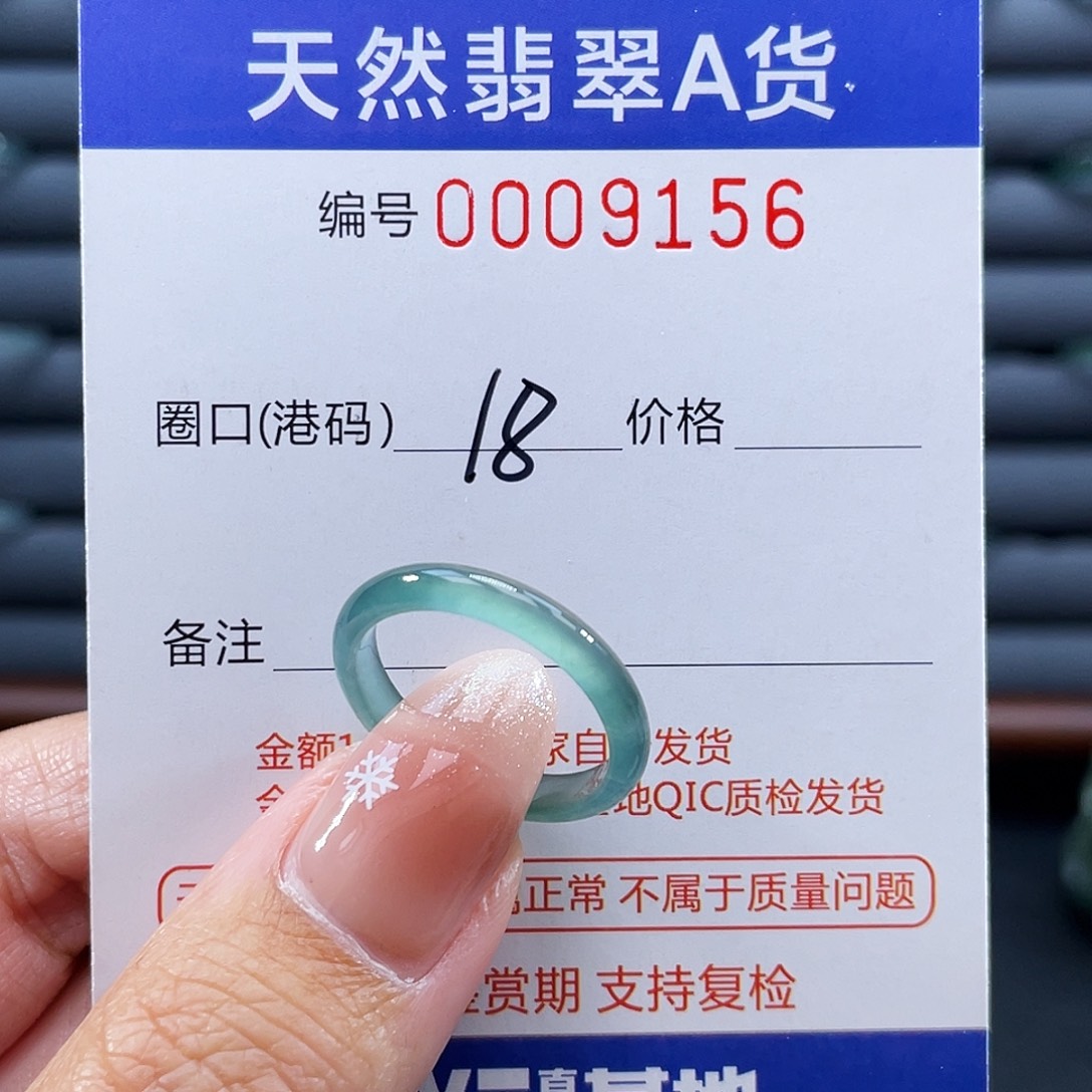 翡翠未镶嵌戒指戒指