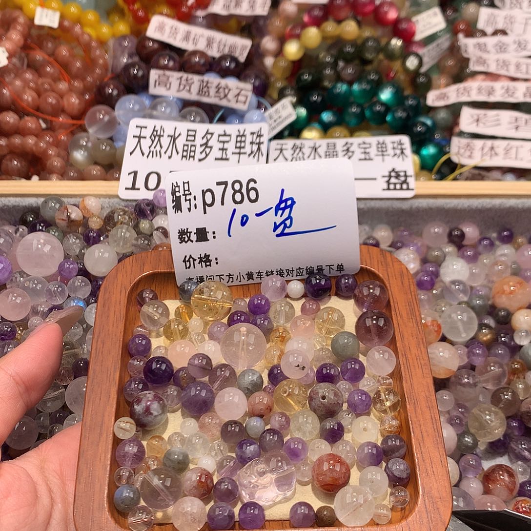 未镶嵌手串水晶要****）786¥¥@……