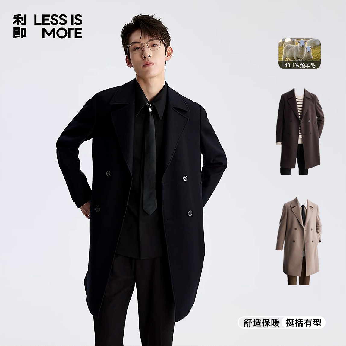 利郎【利落剪裁·高智穿搭】男士冬季美拉德潮流双排扣长款毛呢大衣
