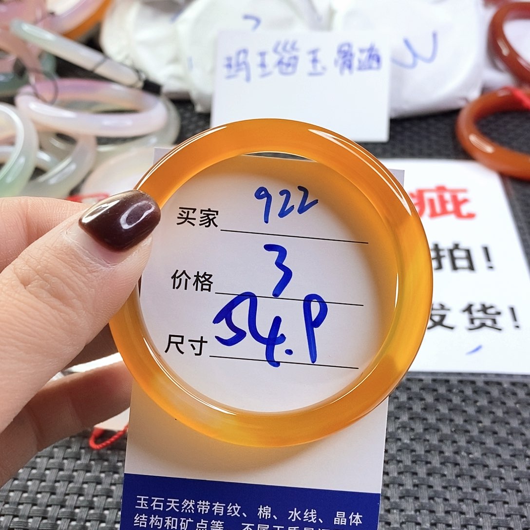 手镯玛瑙/玉髓未镶嵌922