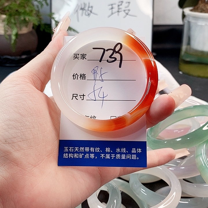 玛瑙/玉髓手镯未镶嵌