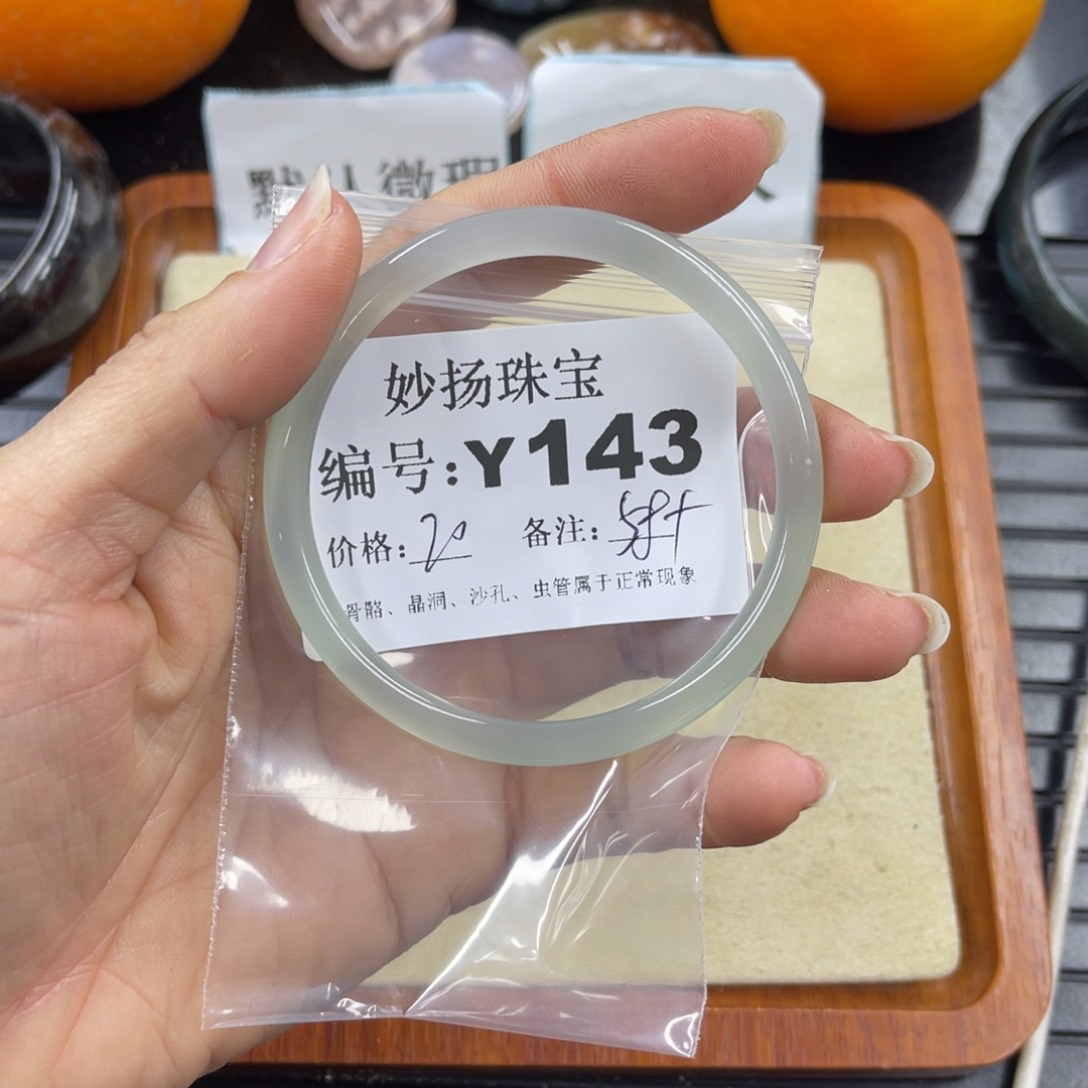 硅化珊瑚（珊瑚玉）瑕未镶嵌我****字