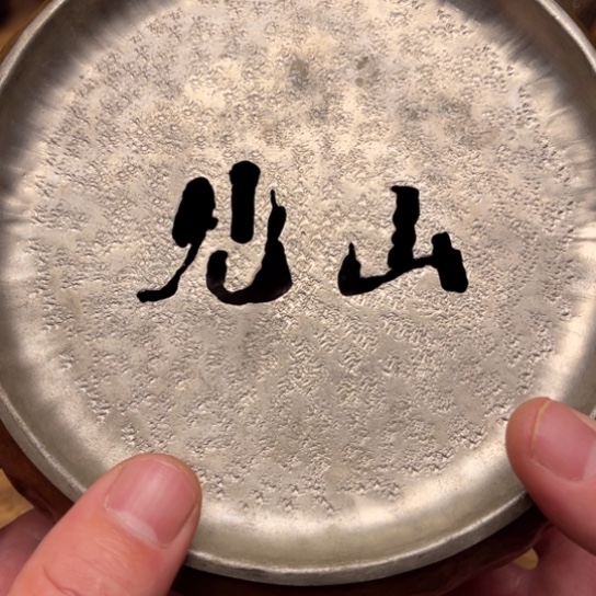 无****司壶承…………………………………………