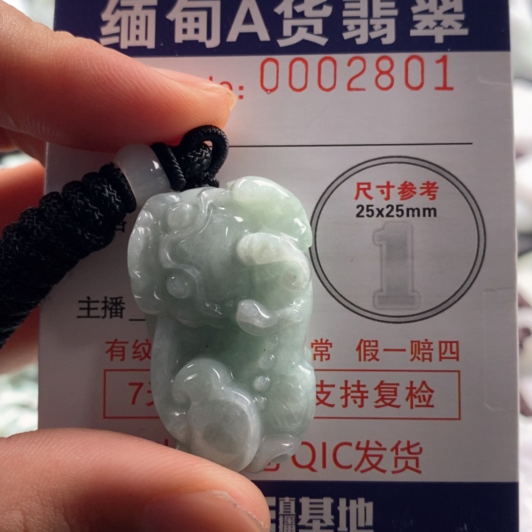 翡翠吊坠(不含链)未镶嵌