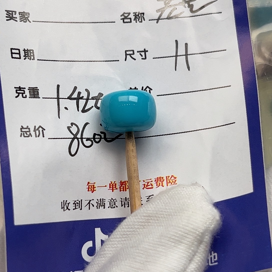 绿松石未镶嵌配饰