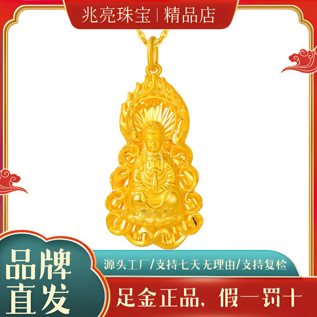 足金999火焰观音黄金吊坠古法金项链男女款轻奢百搭生日礼物摆件