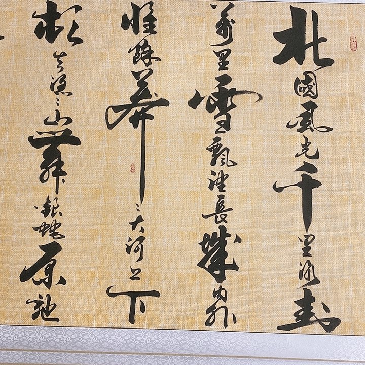 书法墨海游龙作品