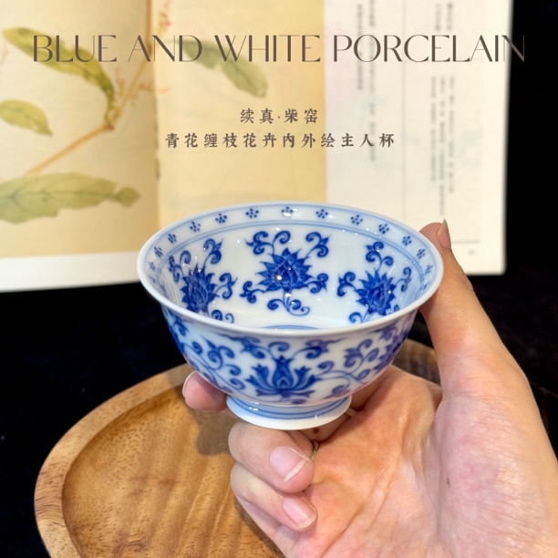 续真柴窑青花缠枝莲花卉折枝花撇口主人杯手绘手绘茶器茶具送礼