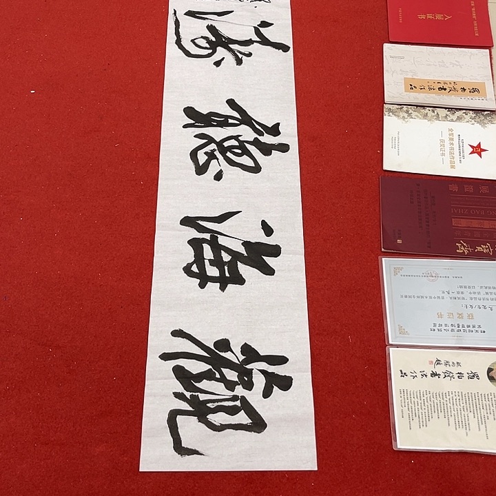 书法?罗老师书法作品