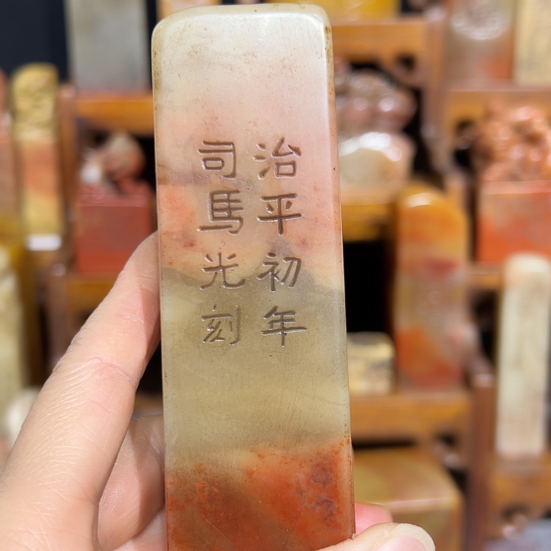 印石寿山石寿山石山山水水