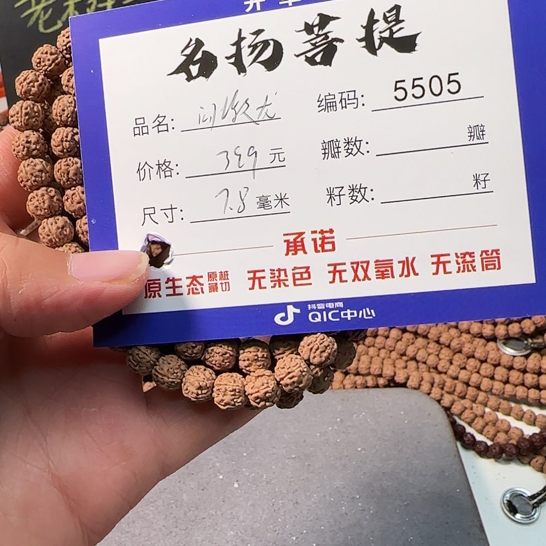金刚菩提手串Aaaaaaa5505