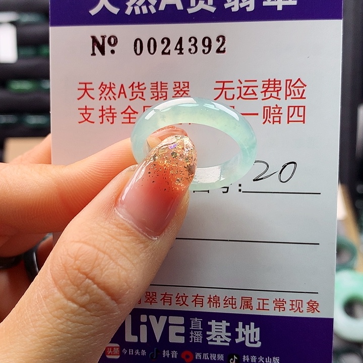 翡翠戒指未镶嵌卡牌