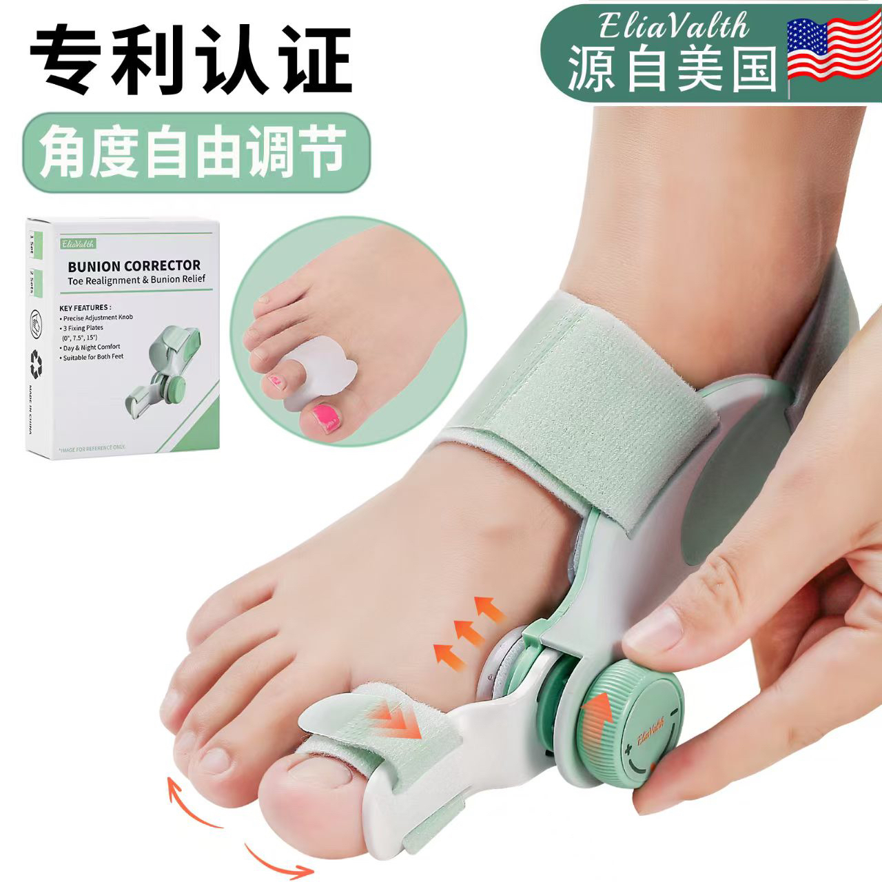 【拇指专用器】足部硅胶脚趾防护用品灵活硅胶舒适升级款旋钮可调节