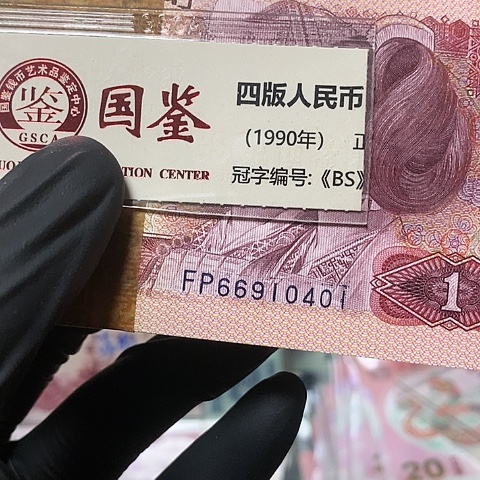 中国龙首发66910401绝品福利款