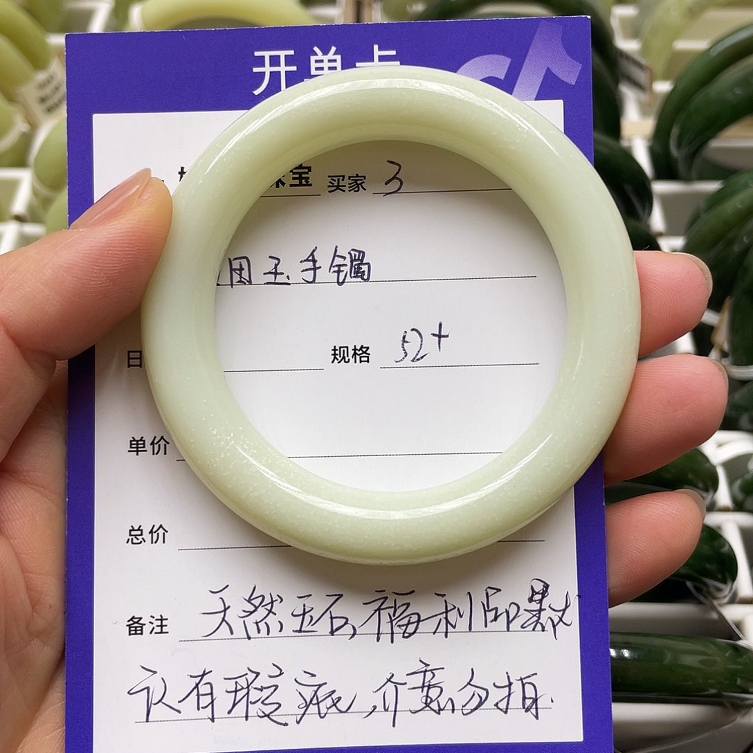未镶嵌手镯和田玉