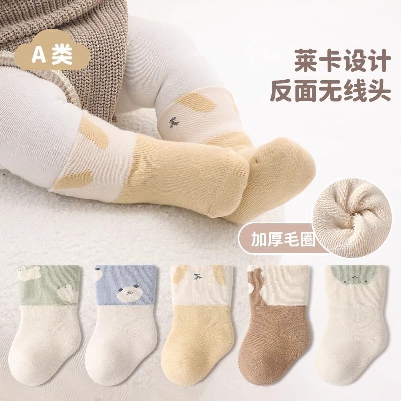 2【秋冬袜】婴儿袜子秋冬毛圈棉新生儿中筒无骨不勒腿宝A类棉袜