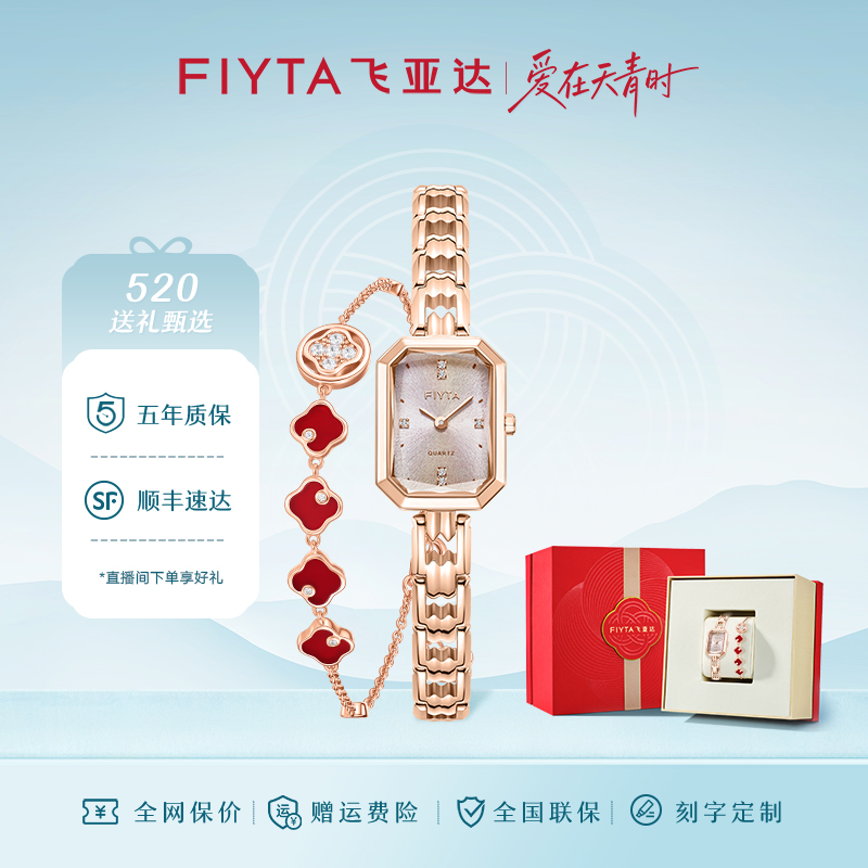 【520礼物】飞亚达东方美人苏绣款女士手表百搭女石英气质时尚防水商品图
