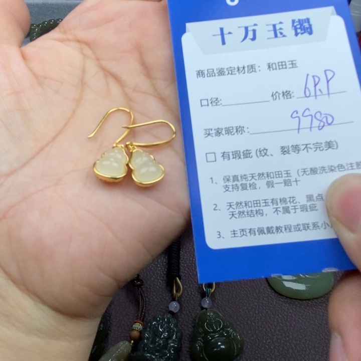 用***0和田玉银S925镶嵌耳饰