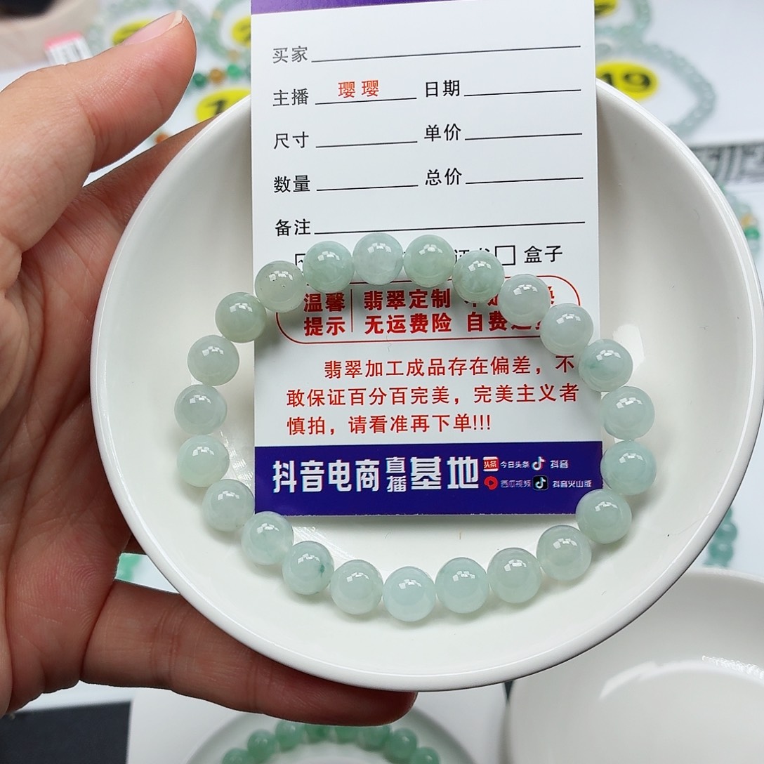 翡翠未镶嵌手串卡7.8（货尾）