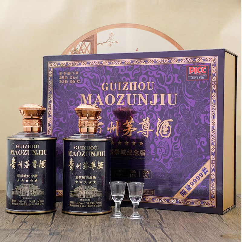 -/酱之春贵州茅尊酒 礼盒装酱香型白酒【送礼宴请】53度500ml*2瓶